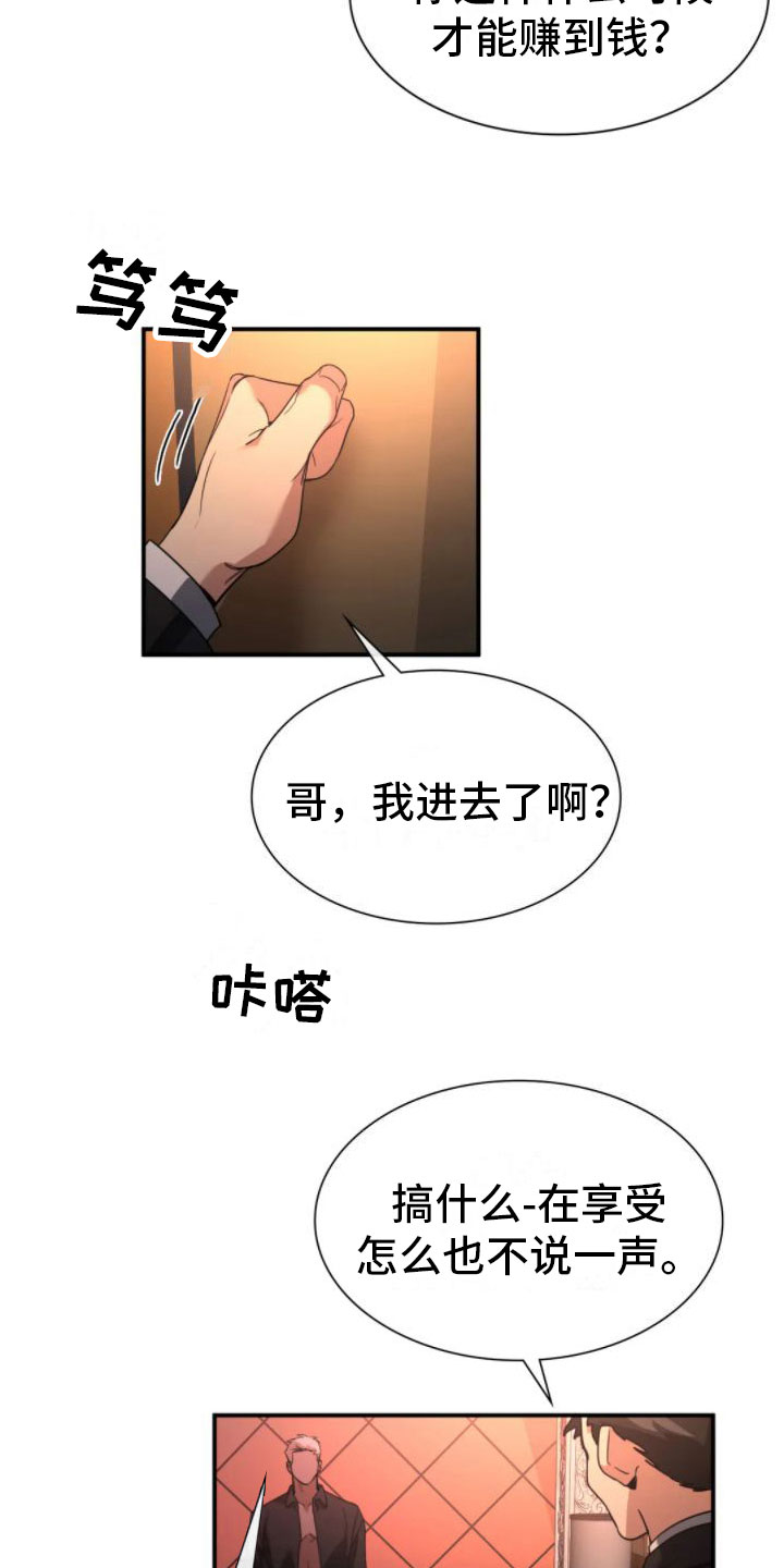 第9章：变身21