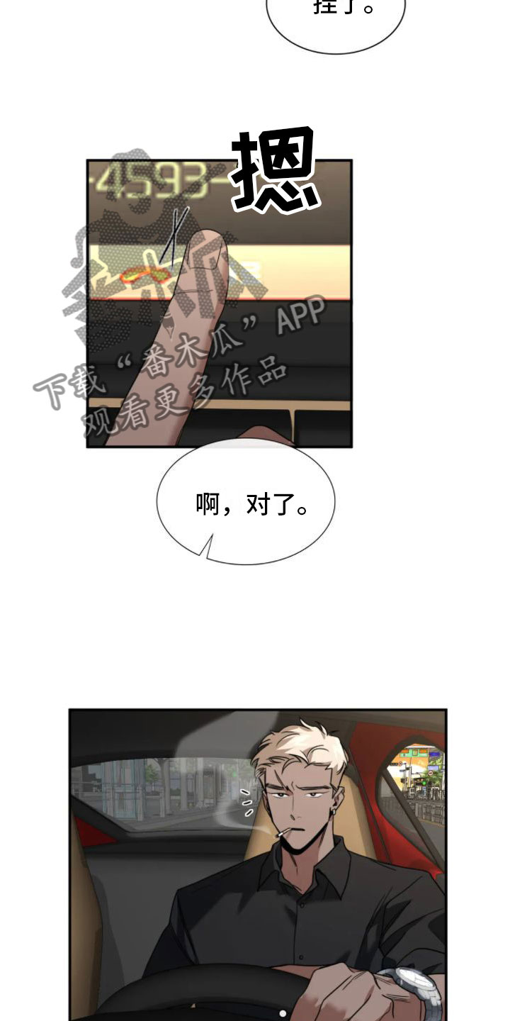 第6章：谋划24