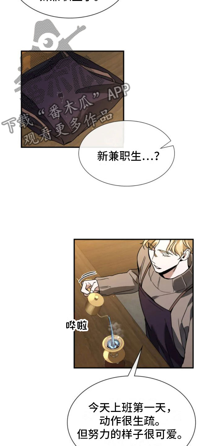 第7章：结束了11
