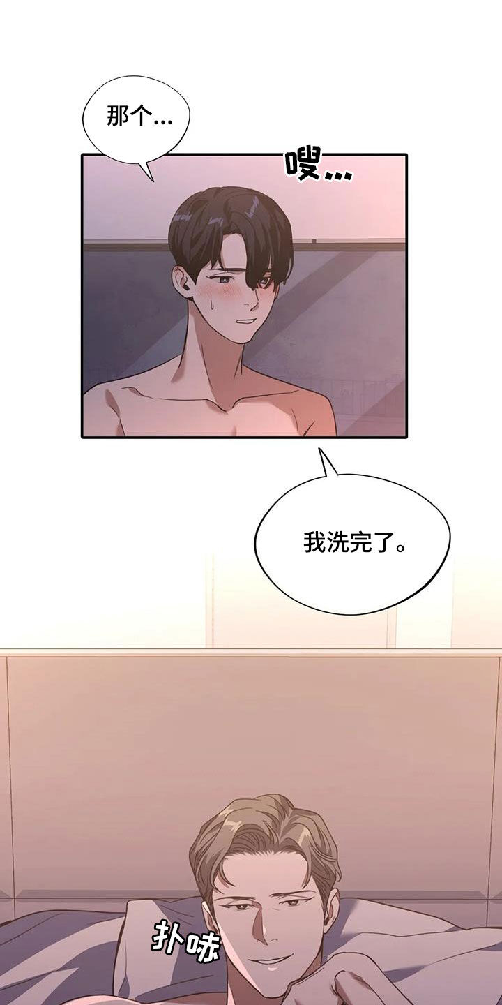 第24章：不择手段20