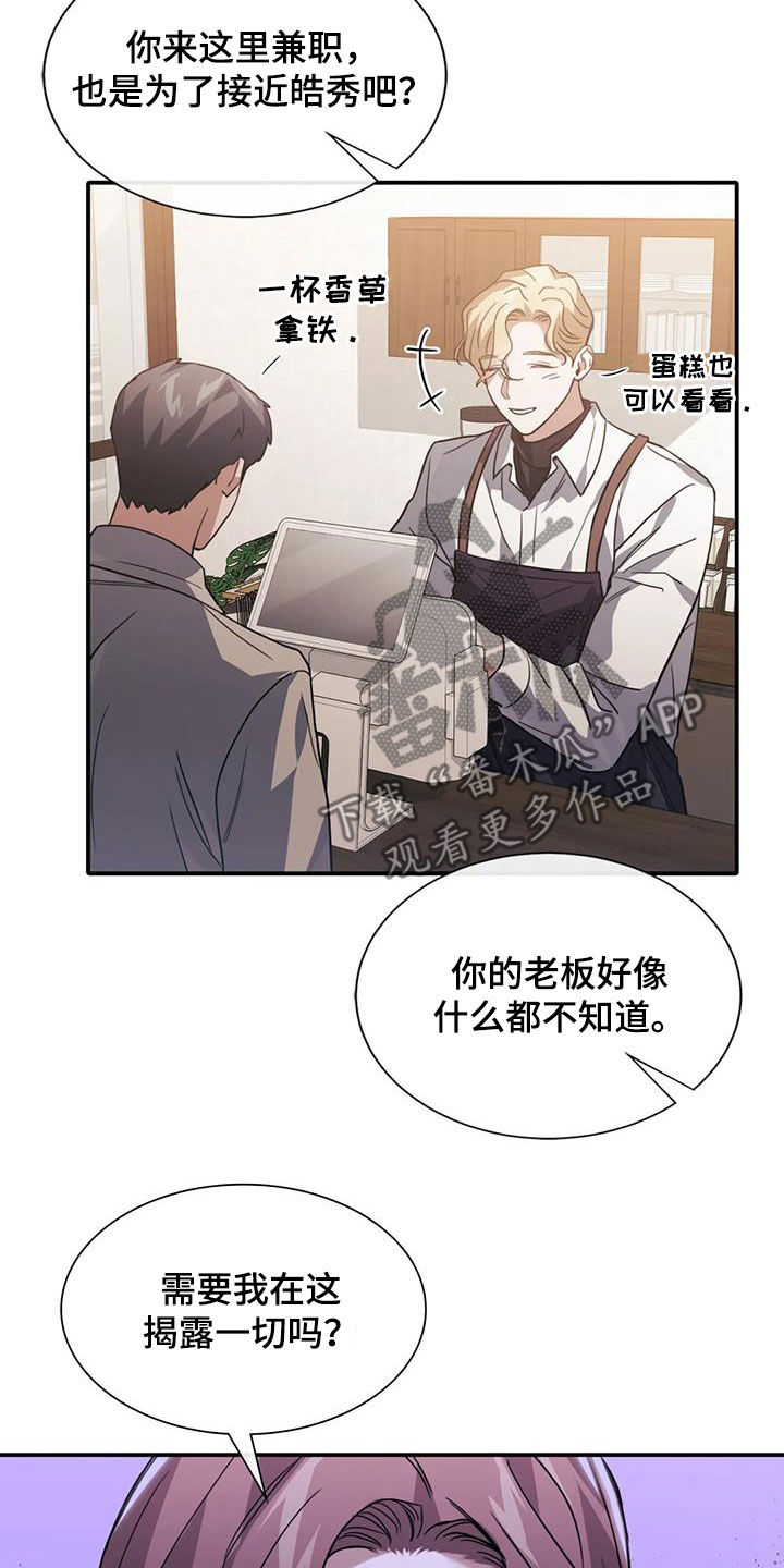 第53章：威胁18