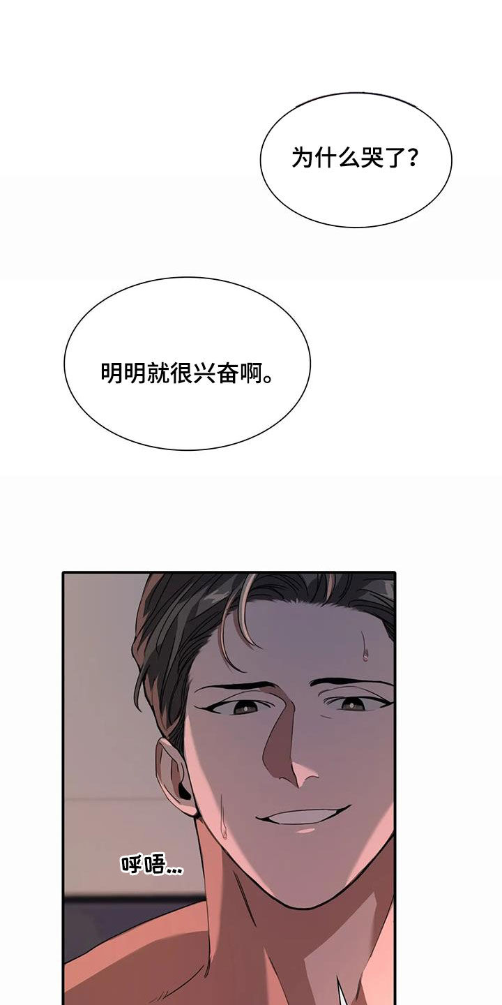 第26章：不可以12