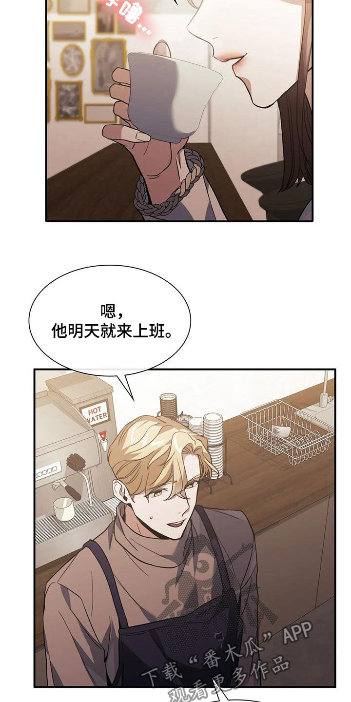 第52章：明天能来上班吗25