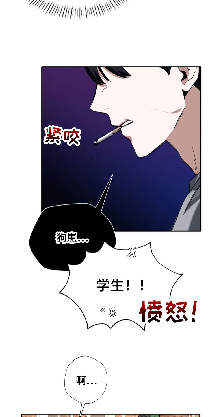 第1章：噩梦20