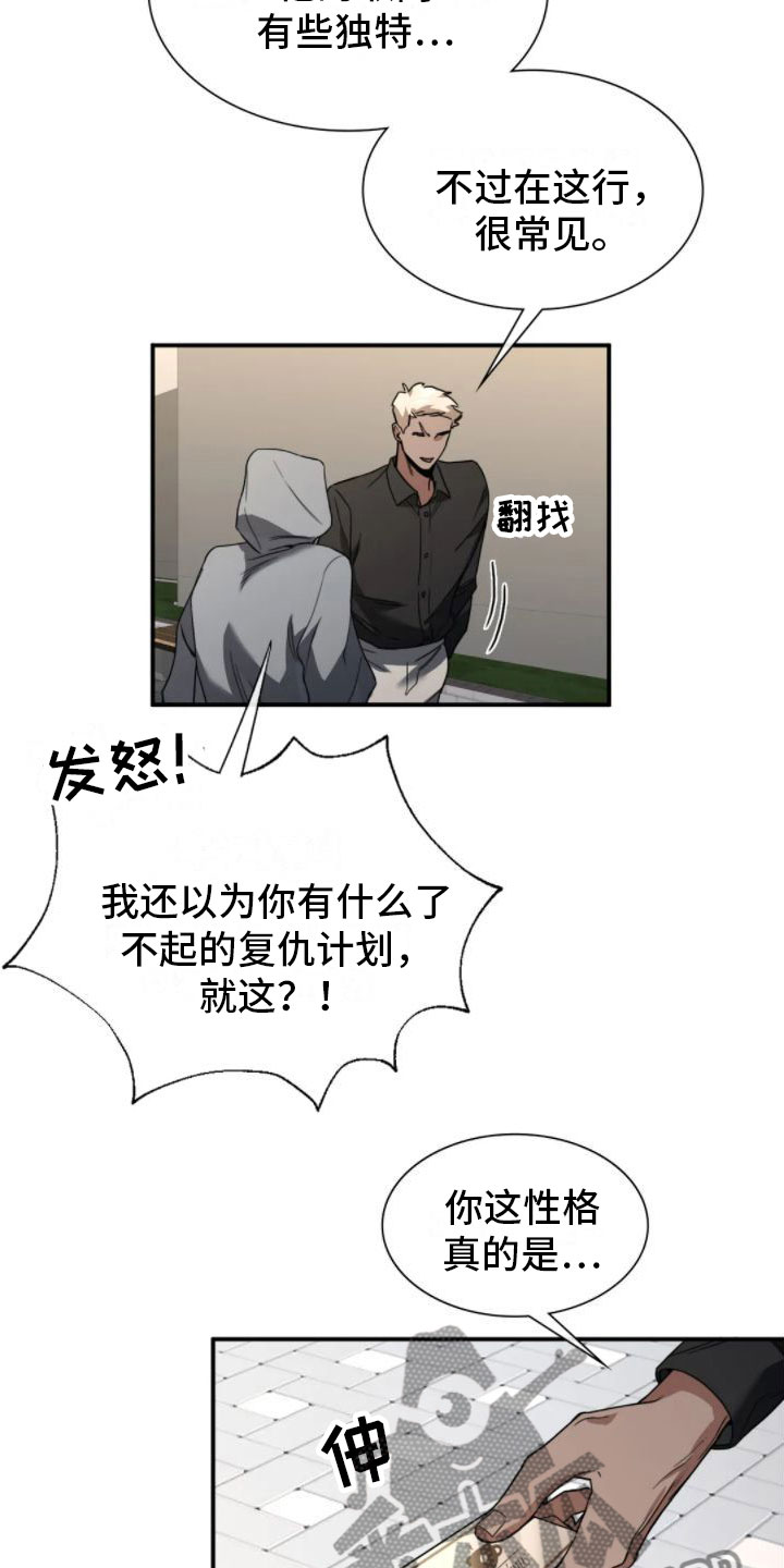 第6章：谋划7