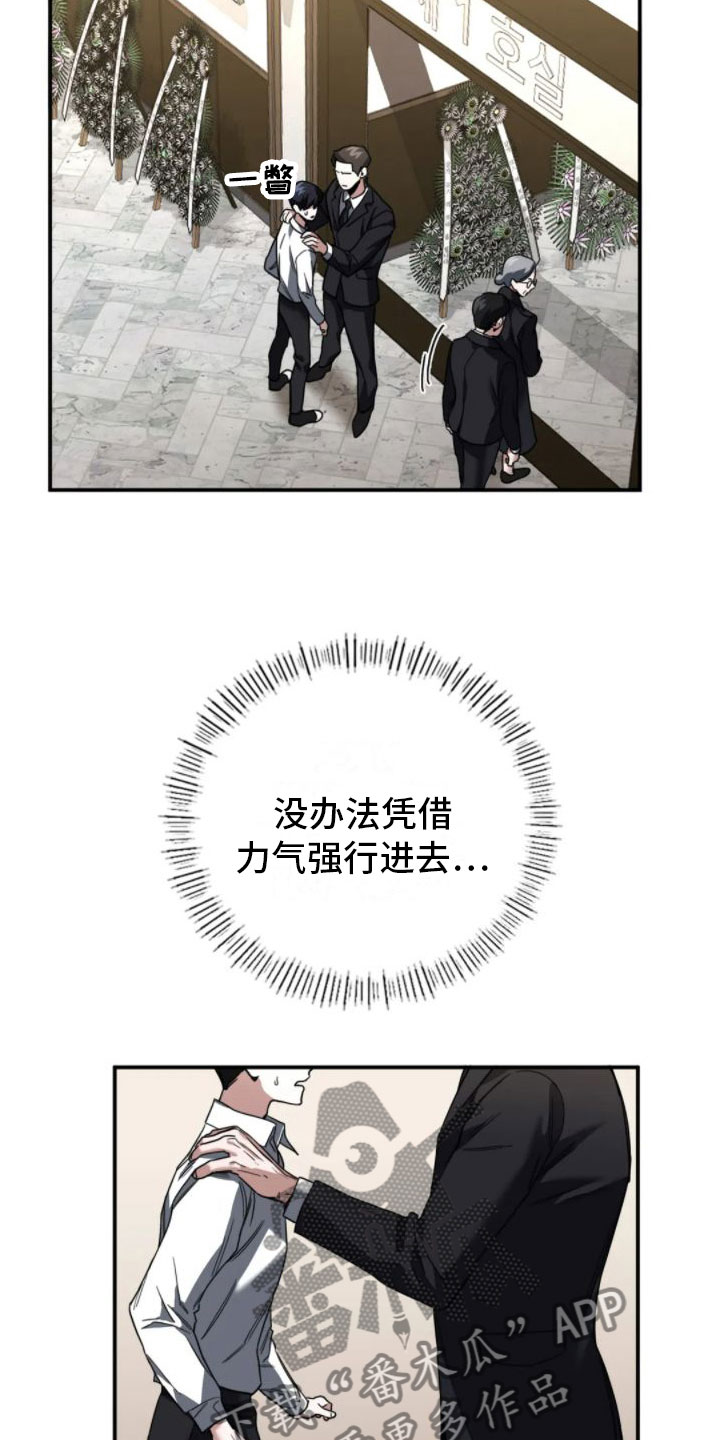 第4章：葬礼13