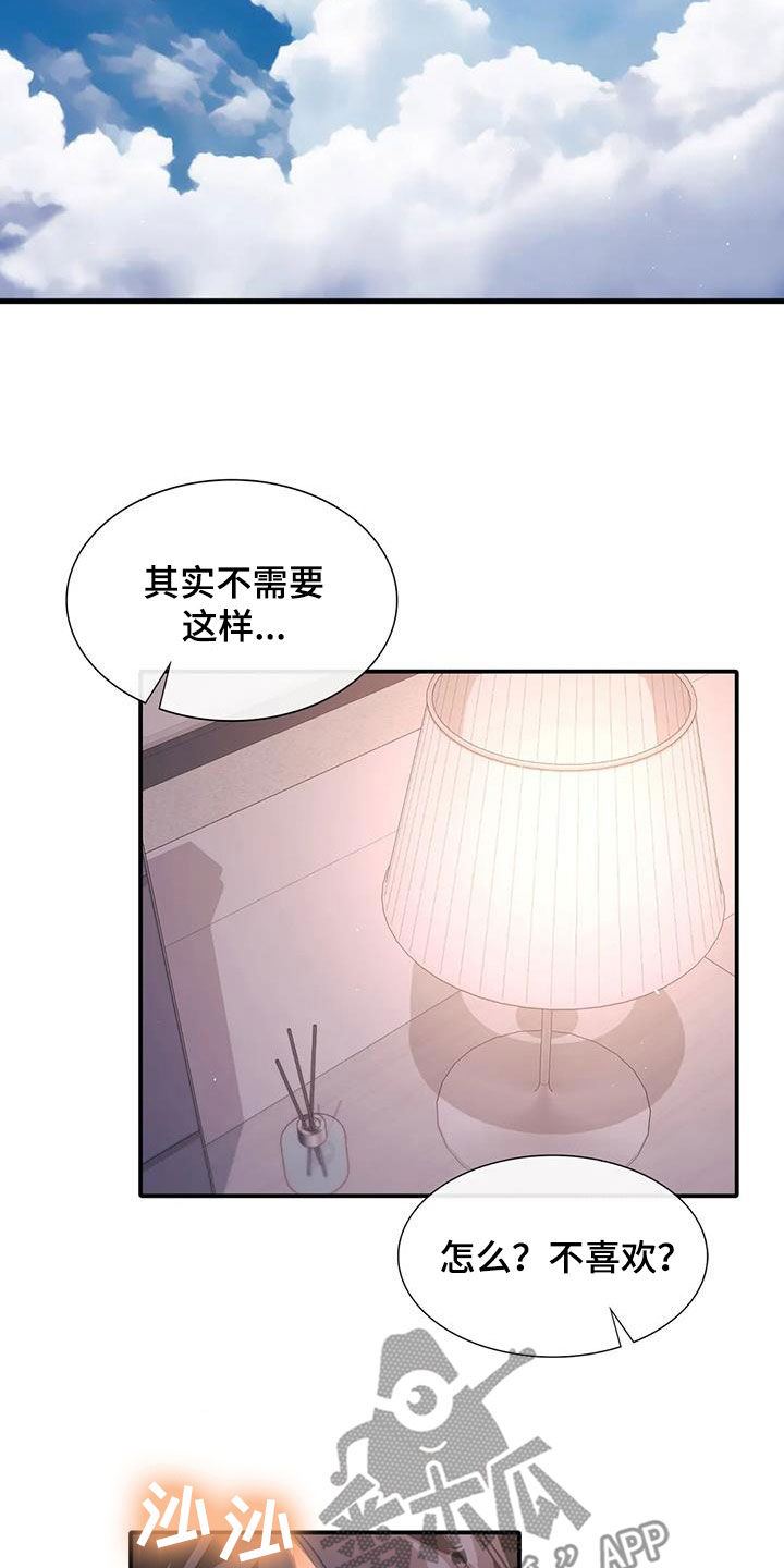 第47章：体贴19