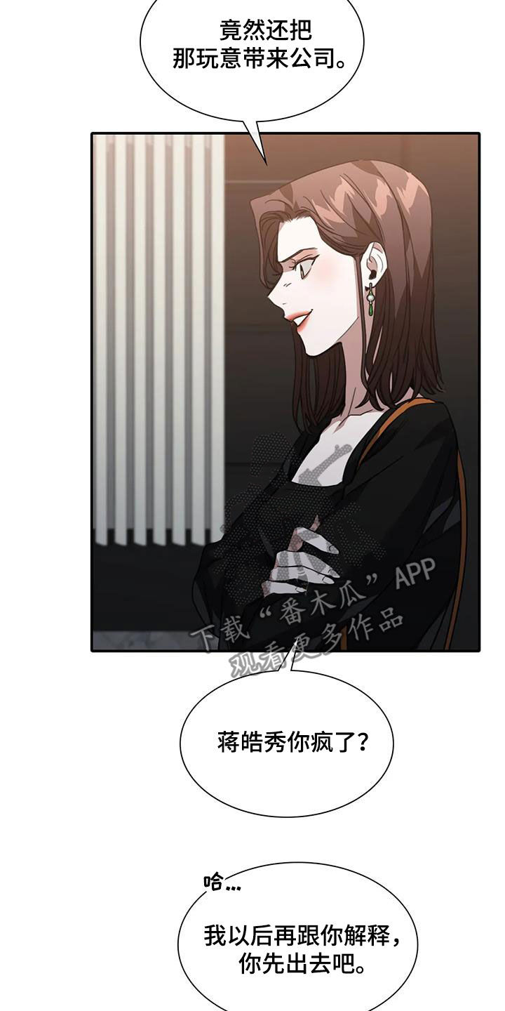 第46章：耳光12