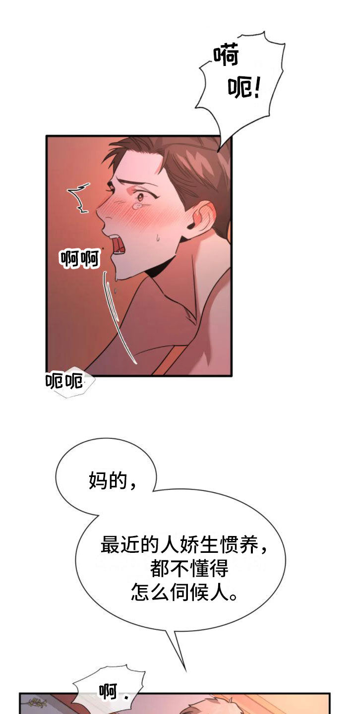 第9章：变身19