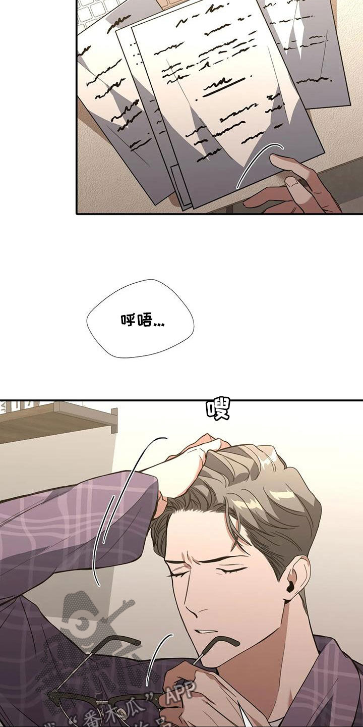 第32章：你怎么想的2