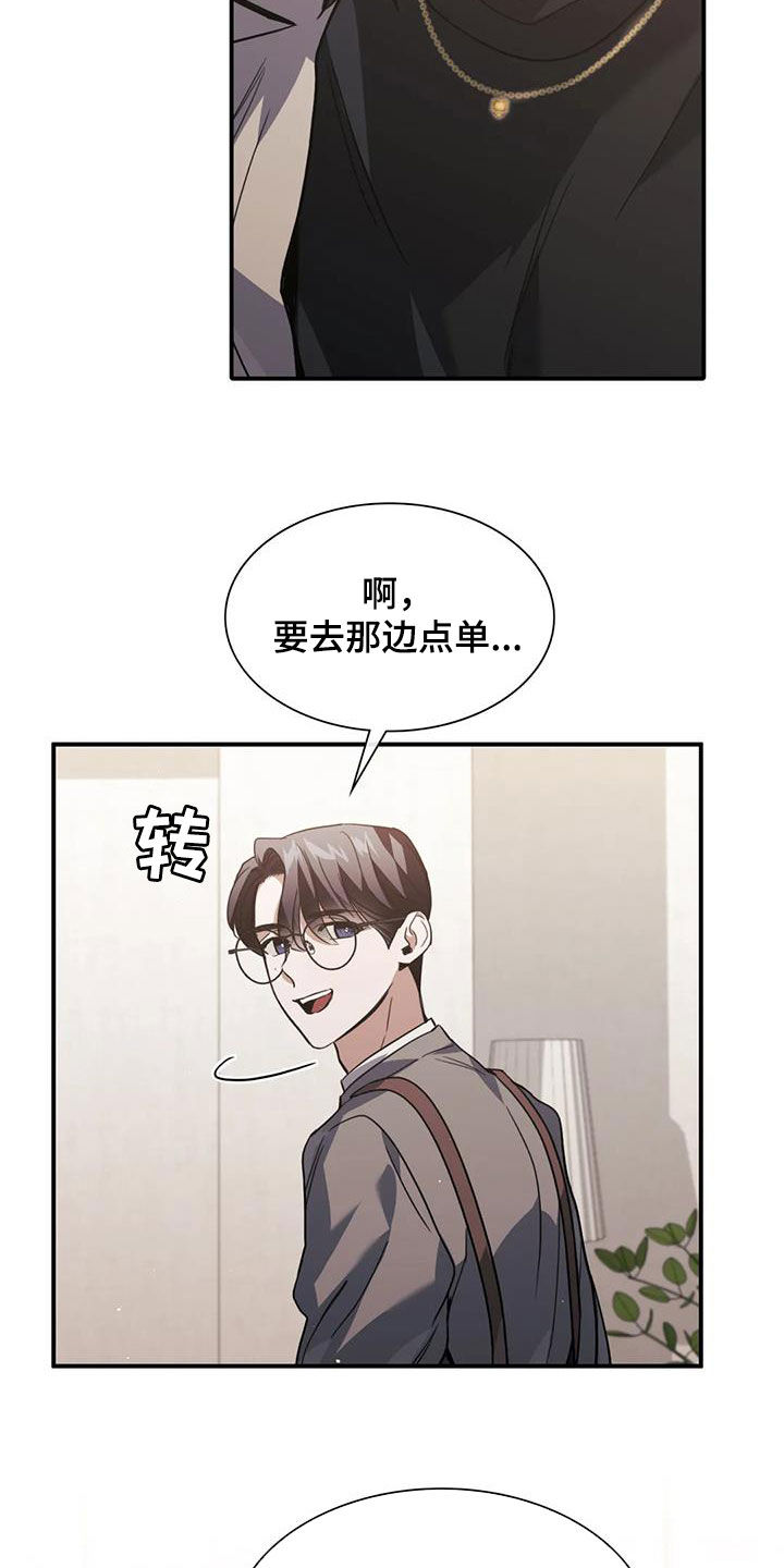 第53章：威胁15