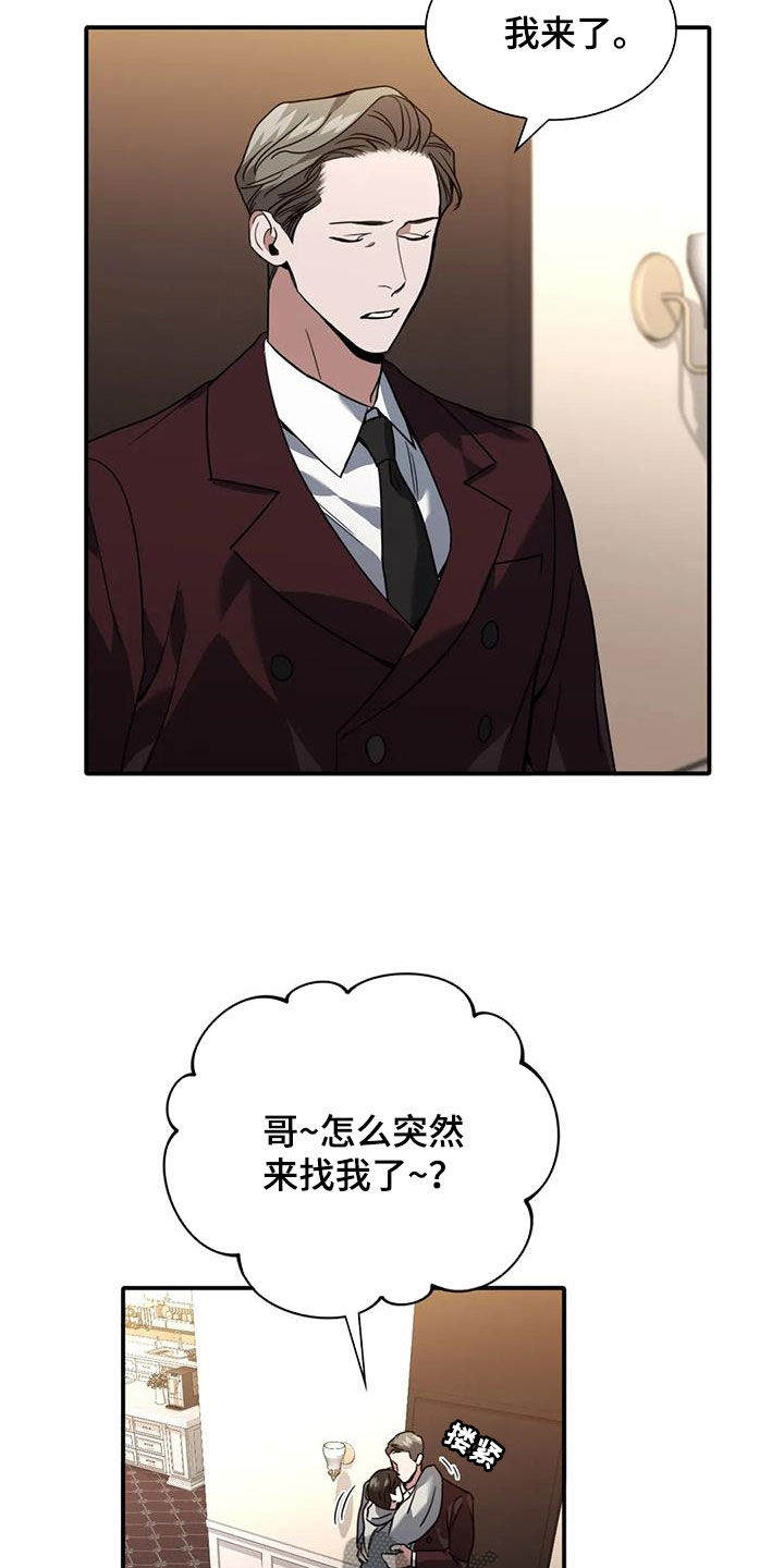 第15章：再也不敢了7