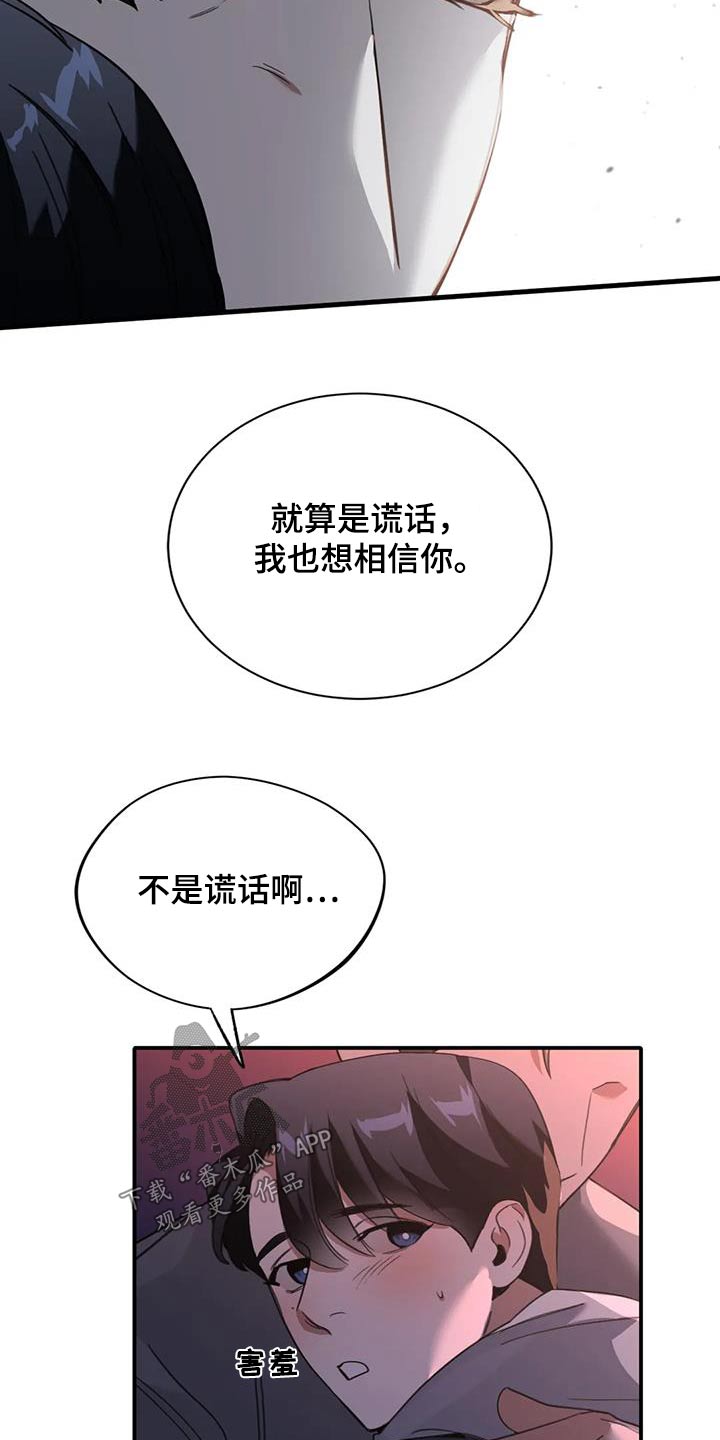 第38章：有时间的话18
