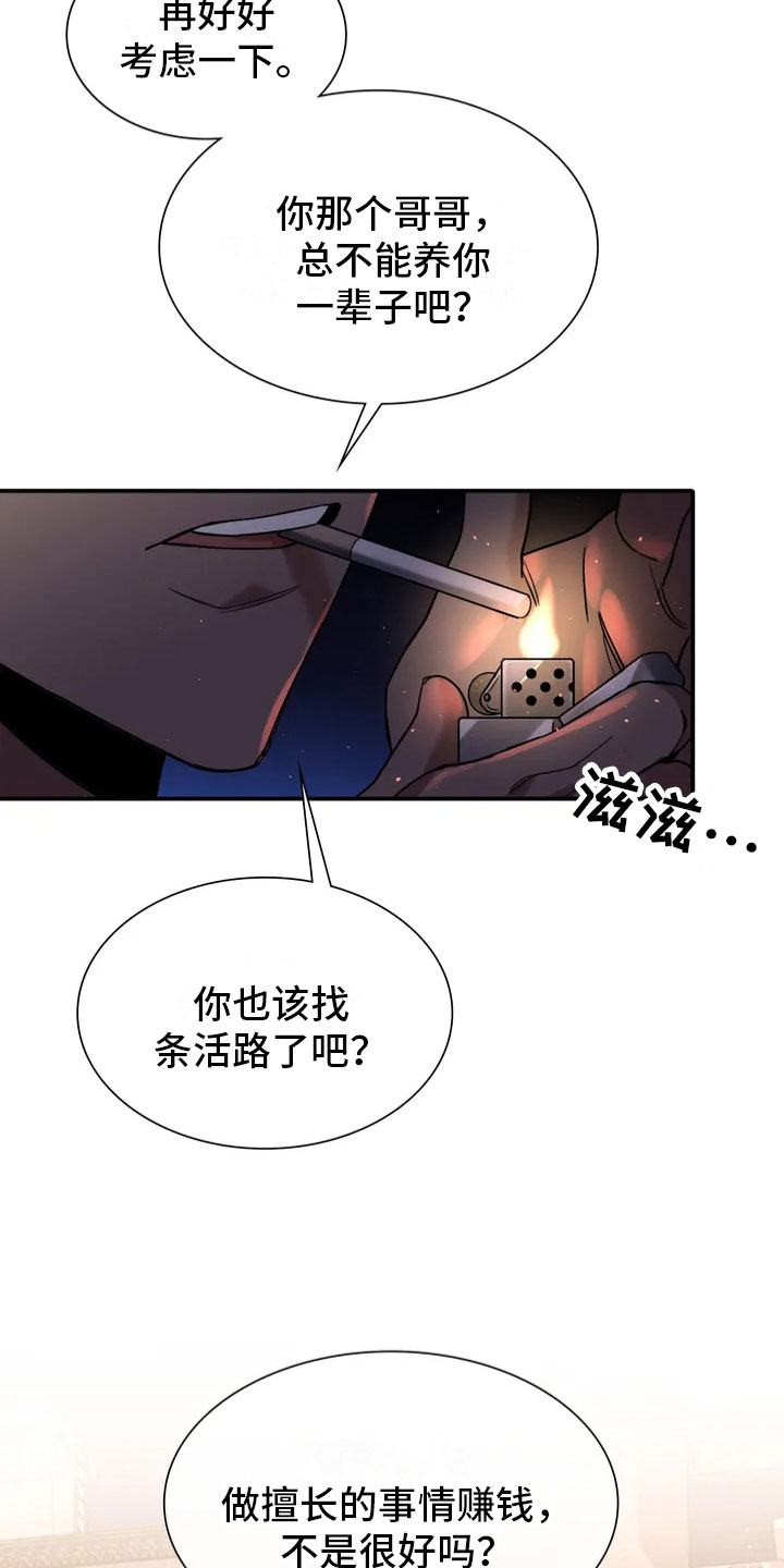 第3章：做我的恋人5