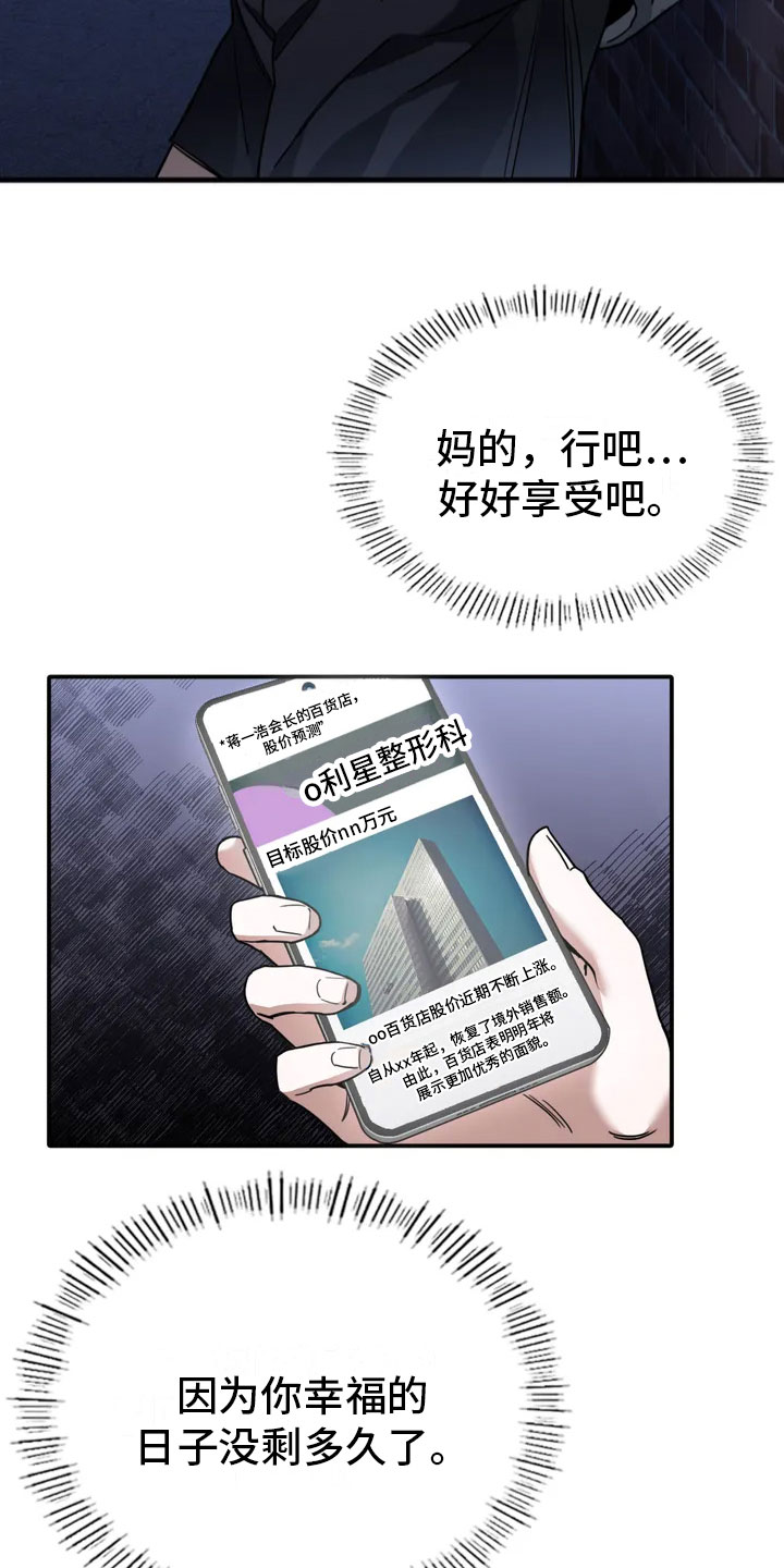 第1章：噩梦19
