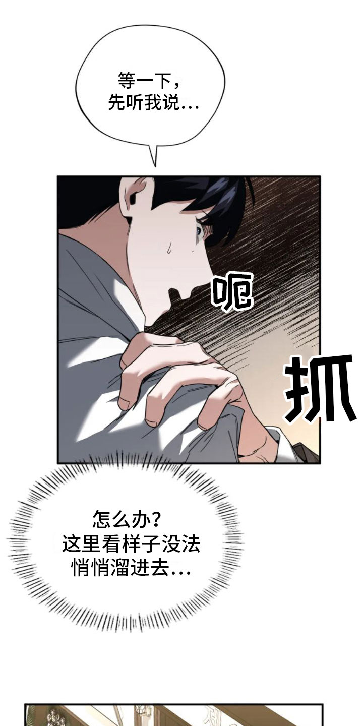 第4章：葬礼12