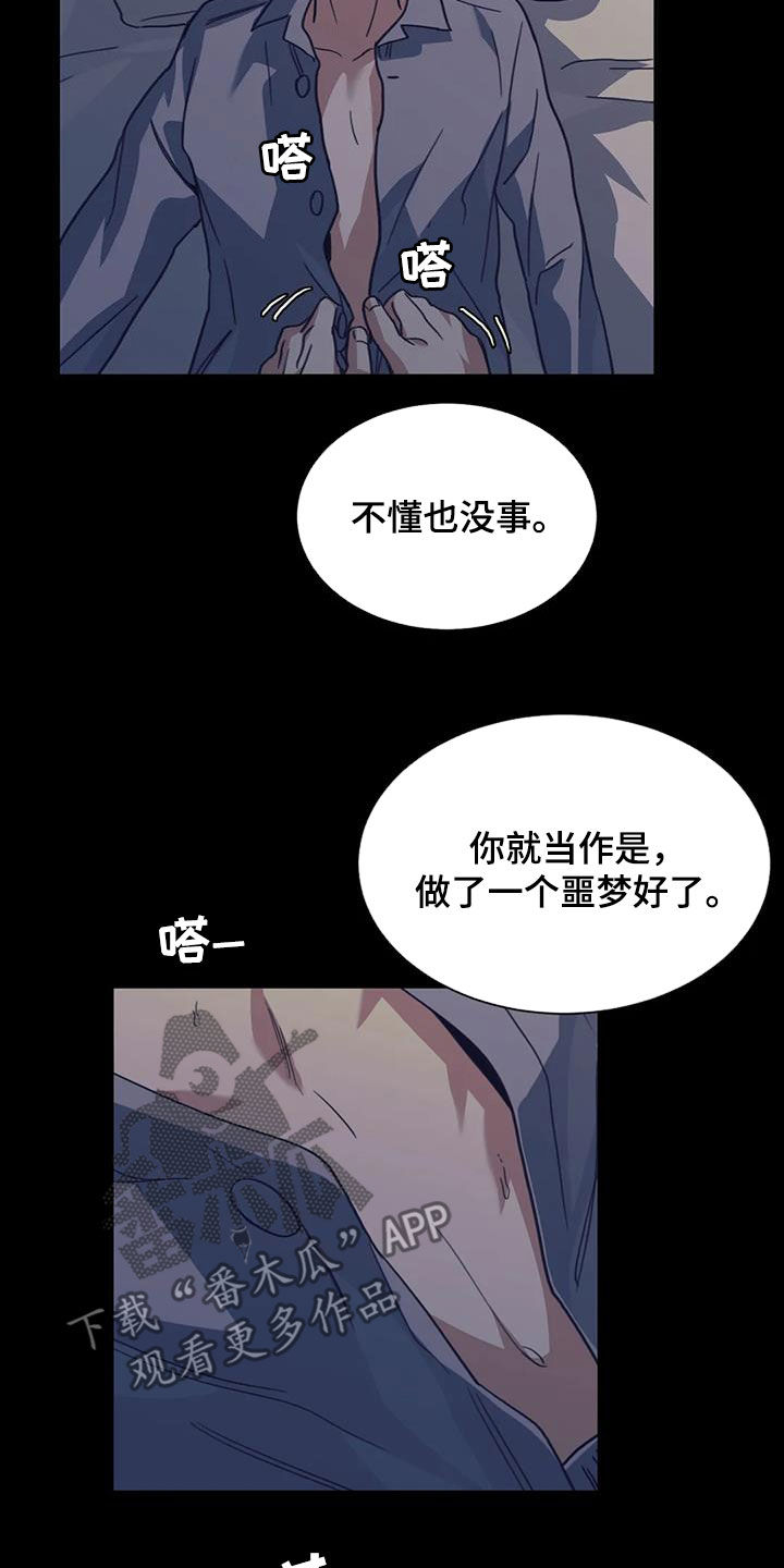 第48章：噩梦15