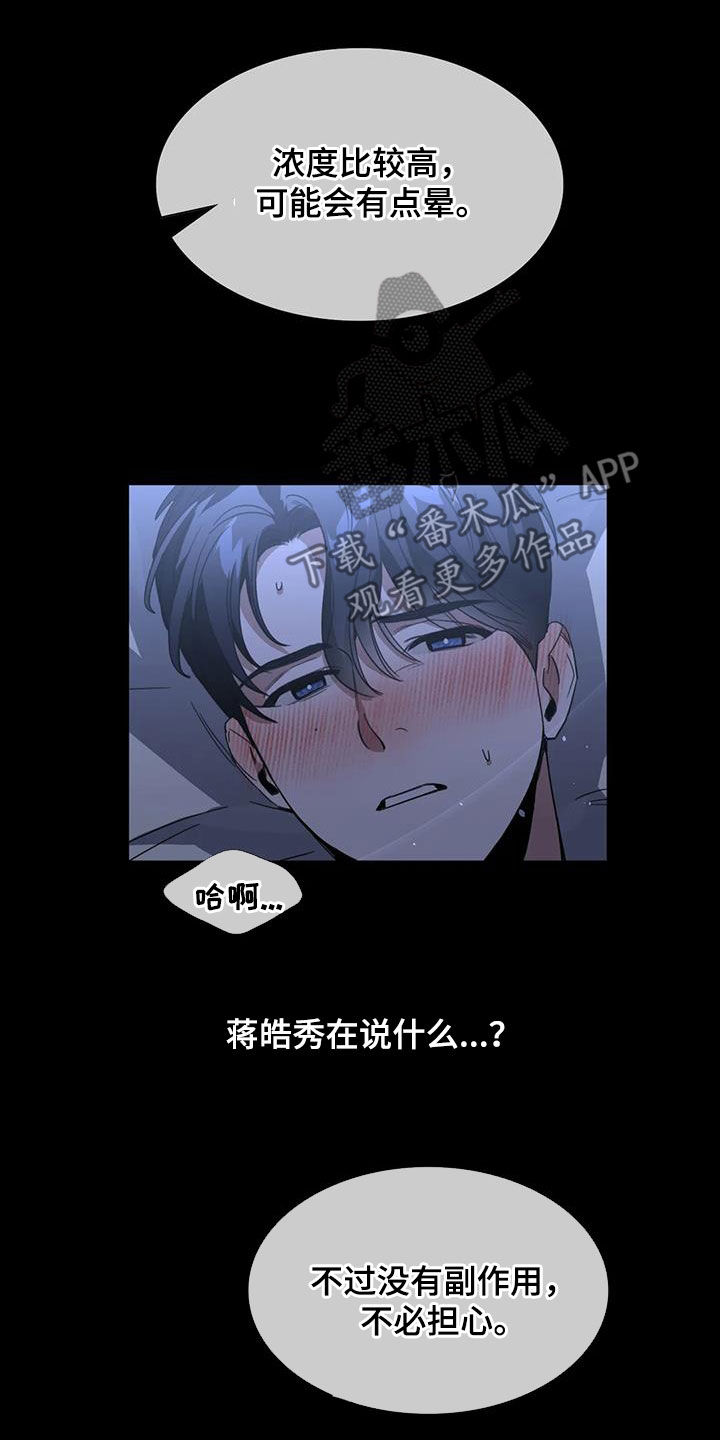 第33章：噩梦14