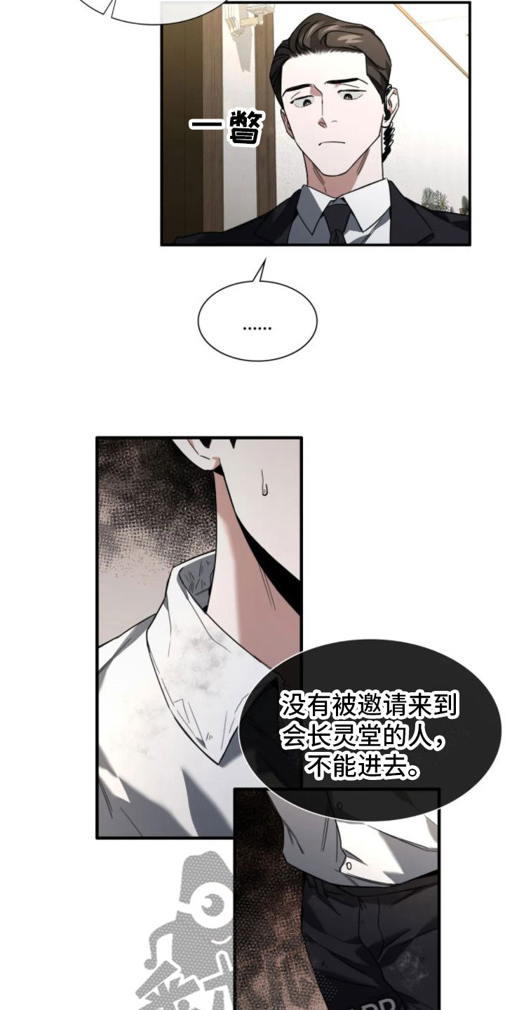 第4章：葬礼8