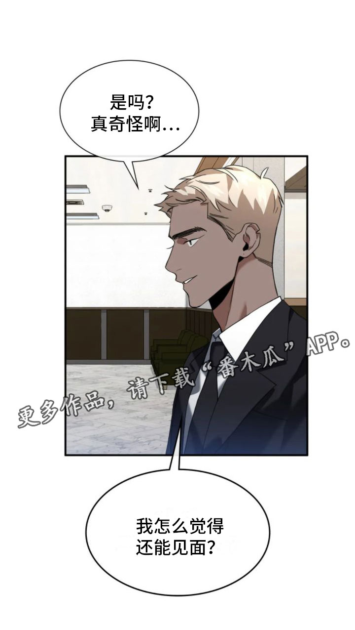 第4章：葬礼26