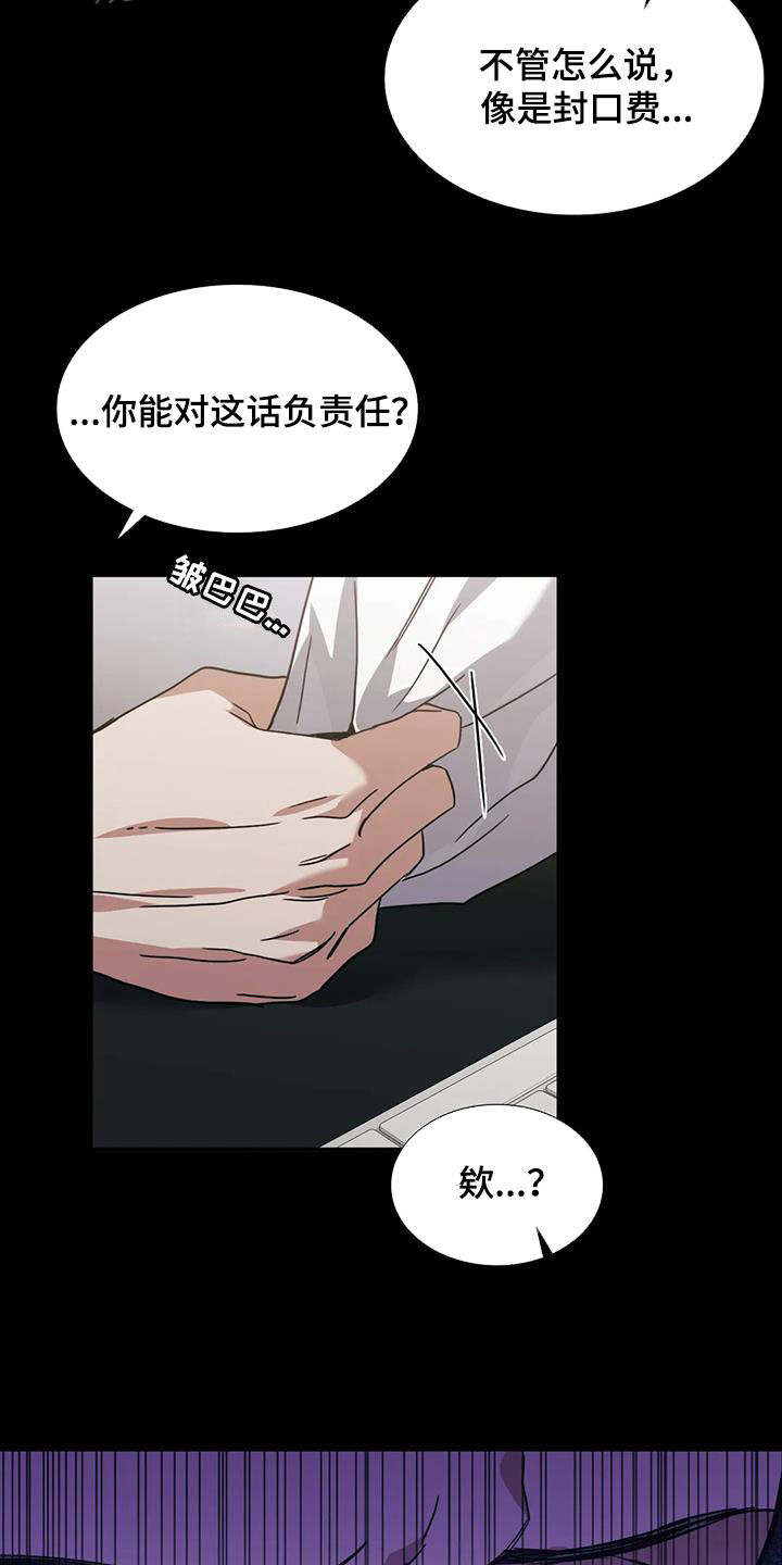 第49章：传言13