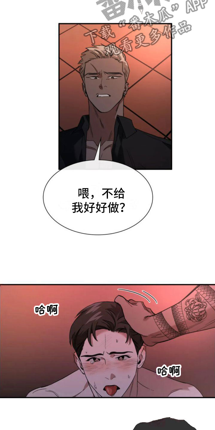 第9章：变身7