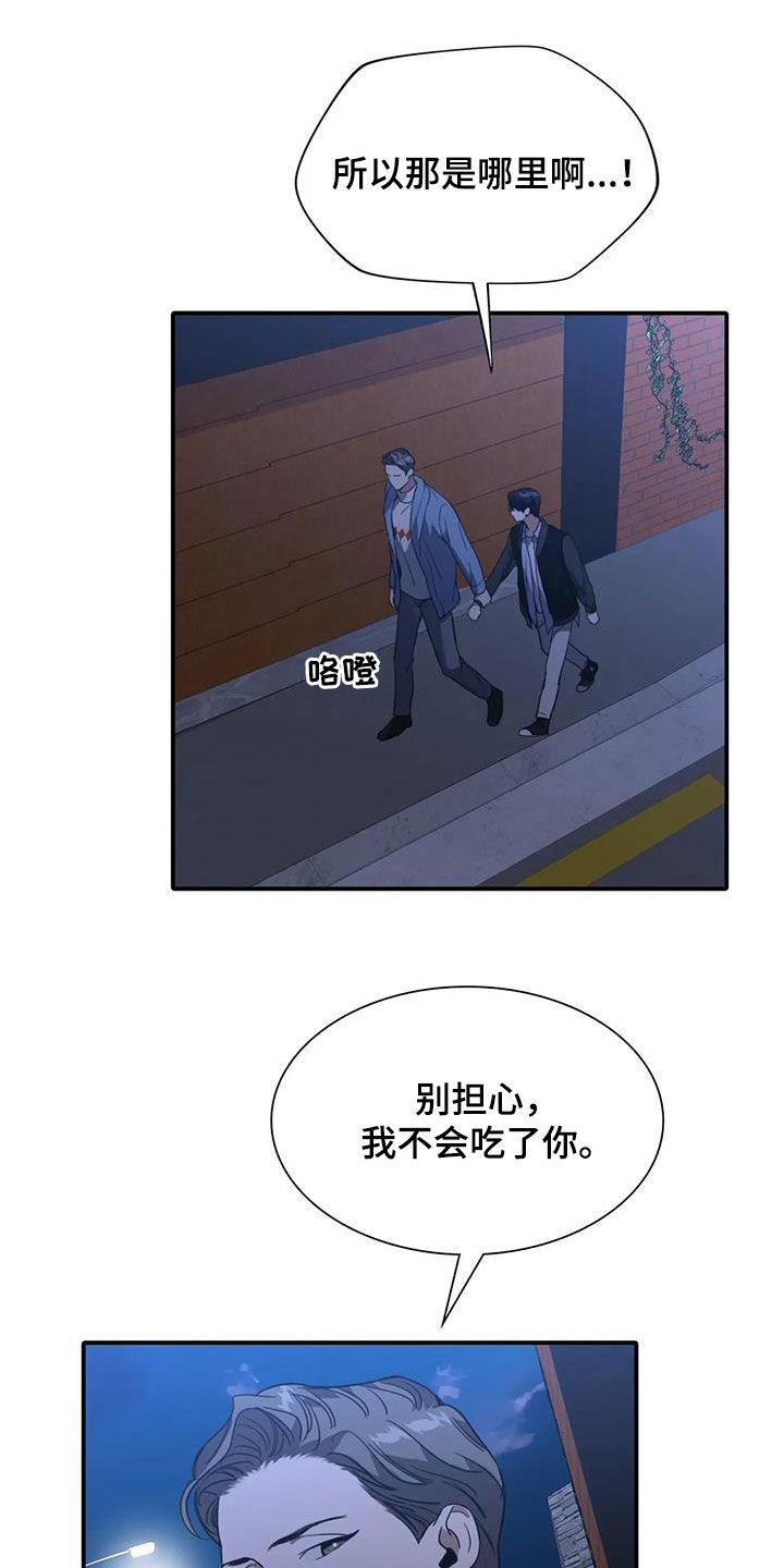 第23章：折磨3