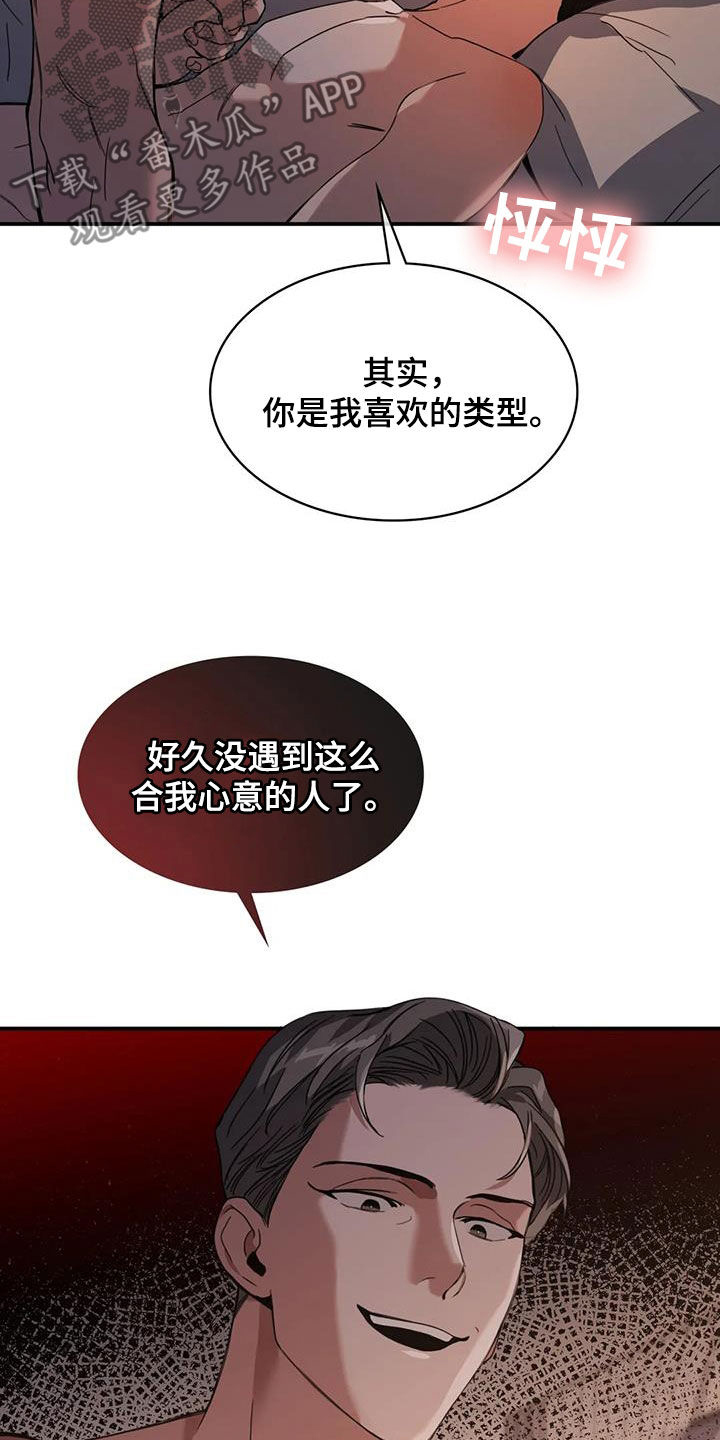 第26章：不可以6