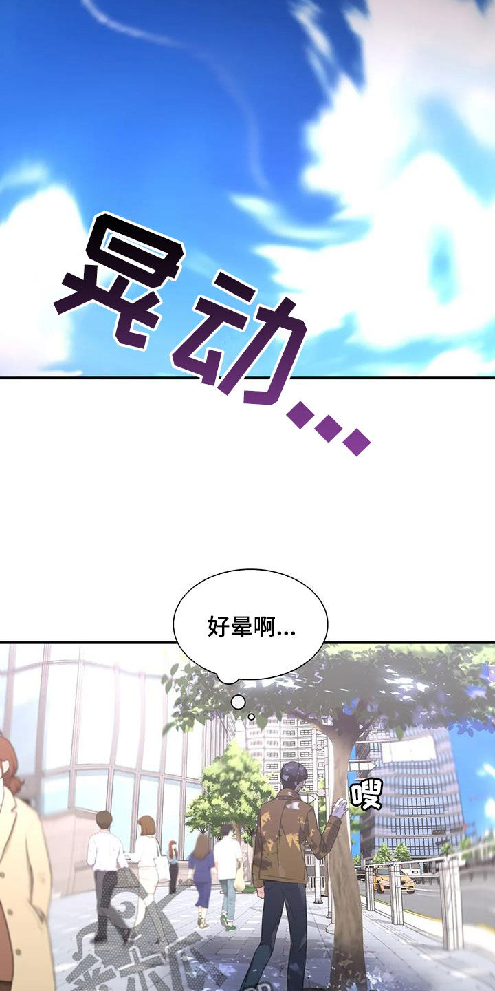 第30章：晕倒17