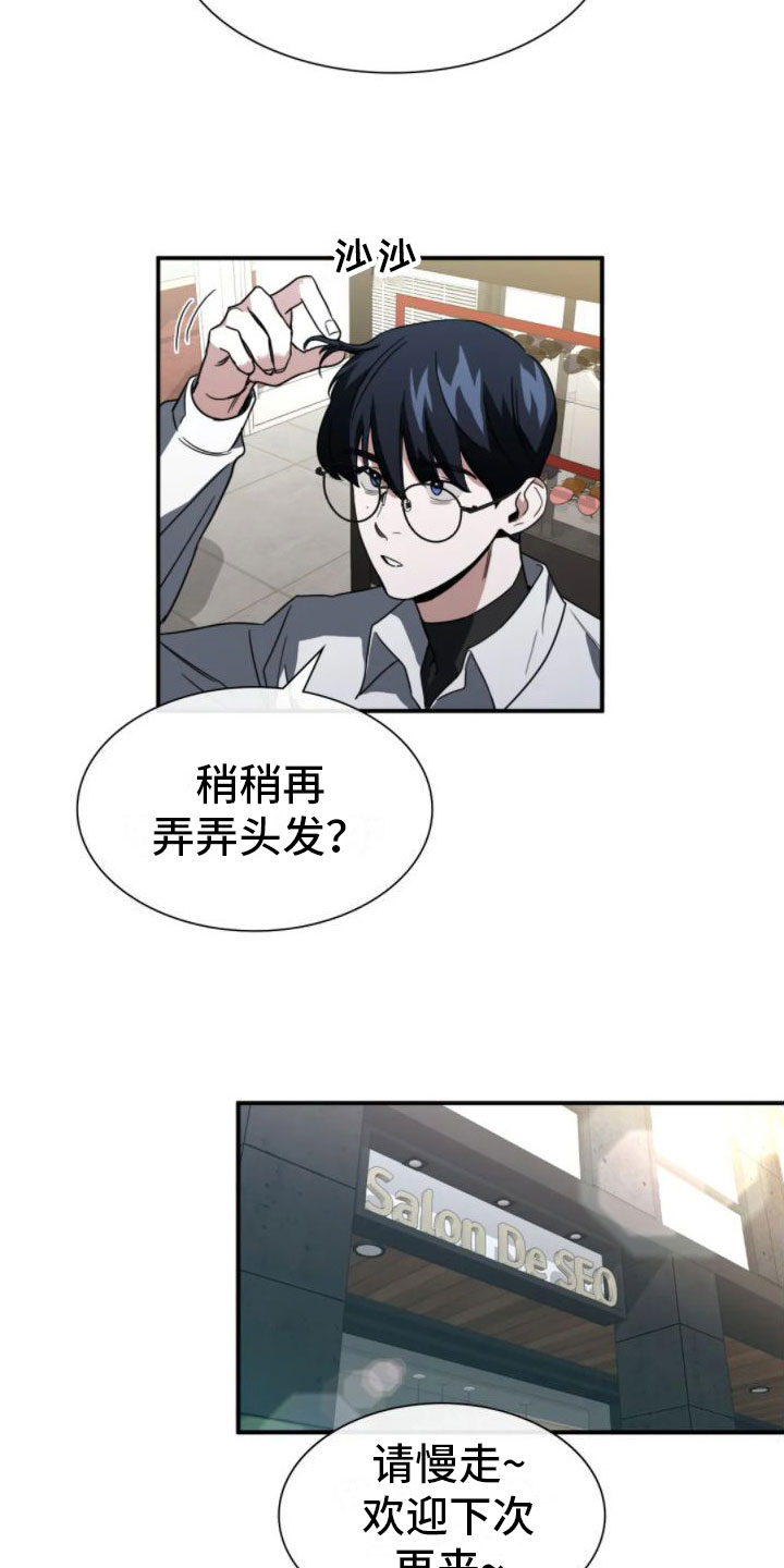 第8章：不爱哥20