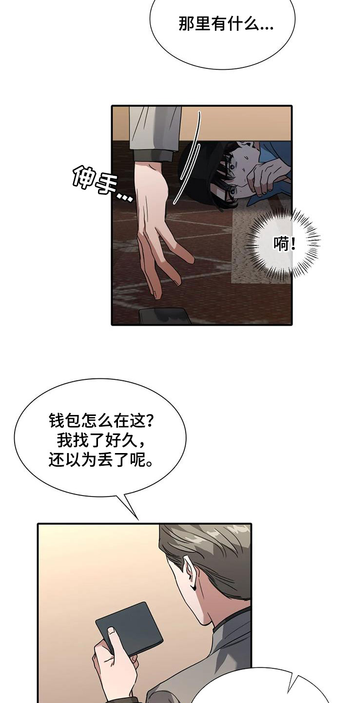 第19章：撞见8
