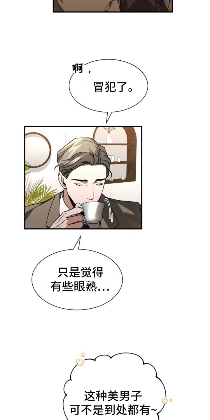 第10章：熟客11