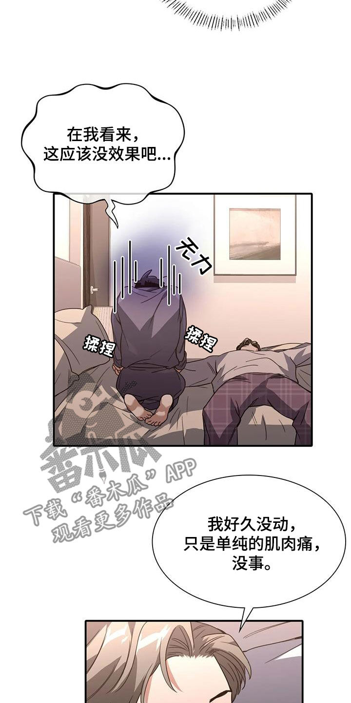 第32章：你怎么想的15