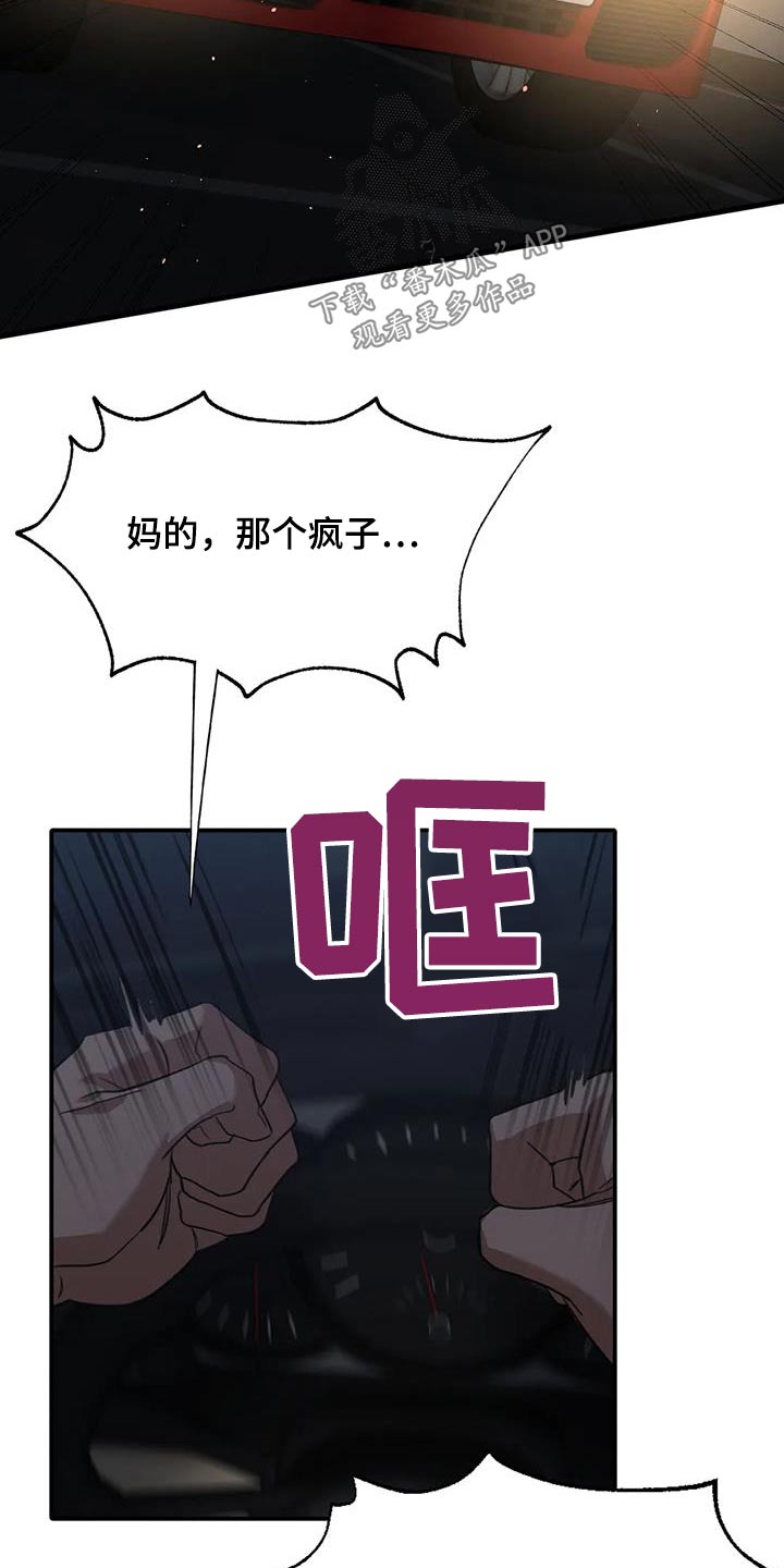 第44章：给我停下6