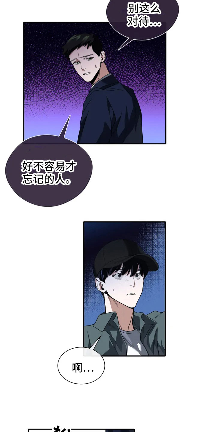 第2章：证人13