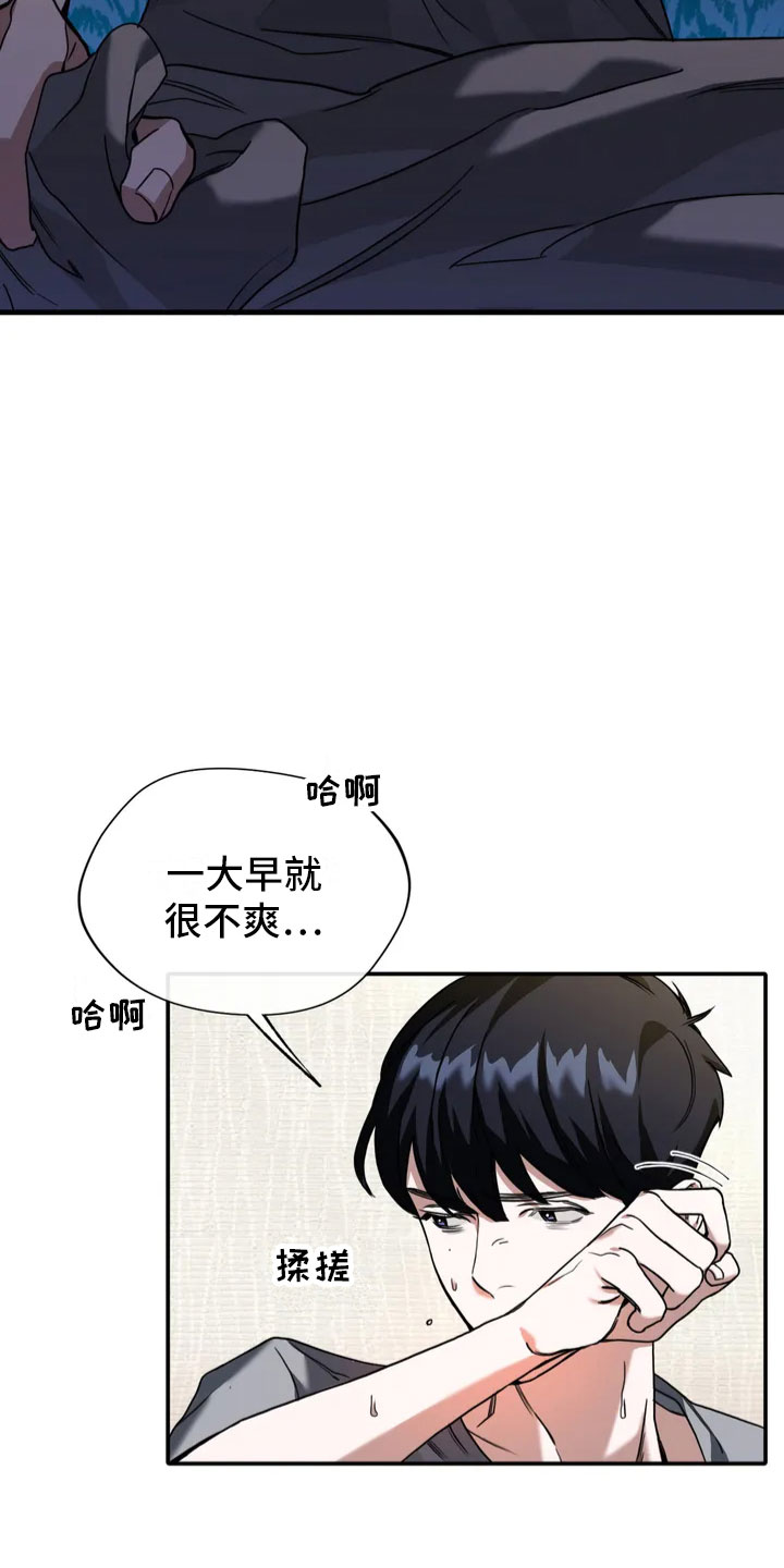 第1章：噩梦11