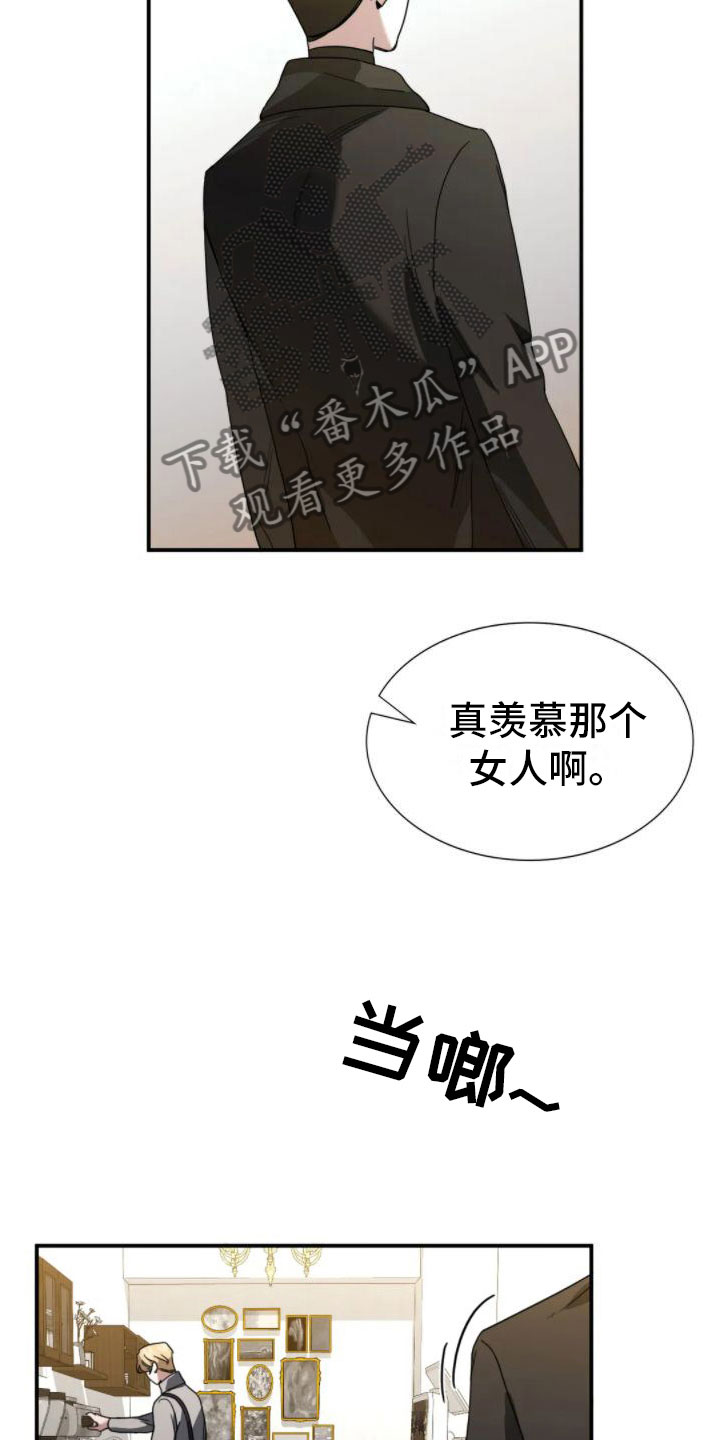 第8章：不爱哥23