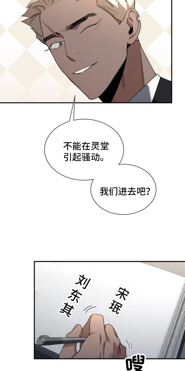 第4章：葬礼21