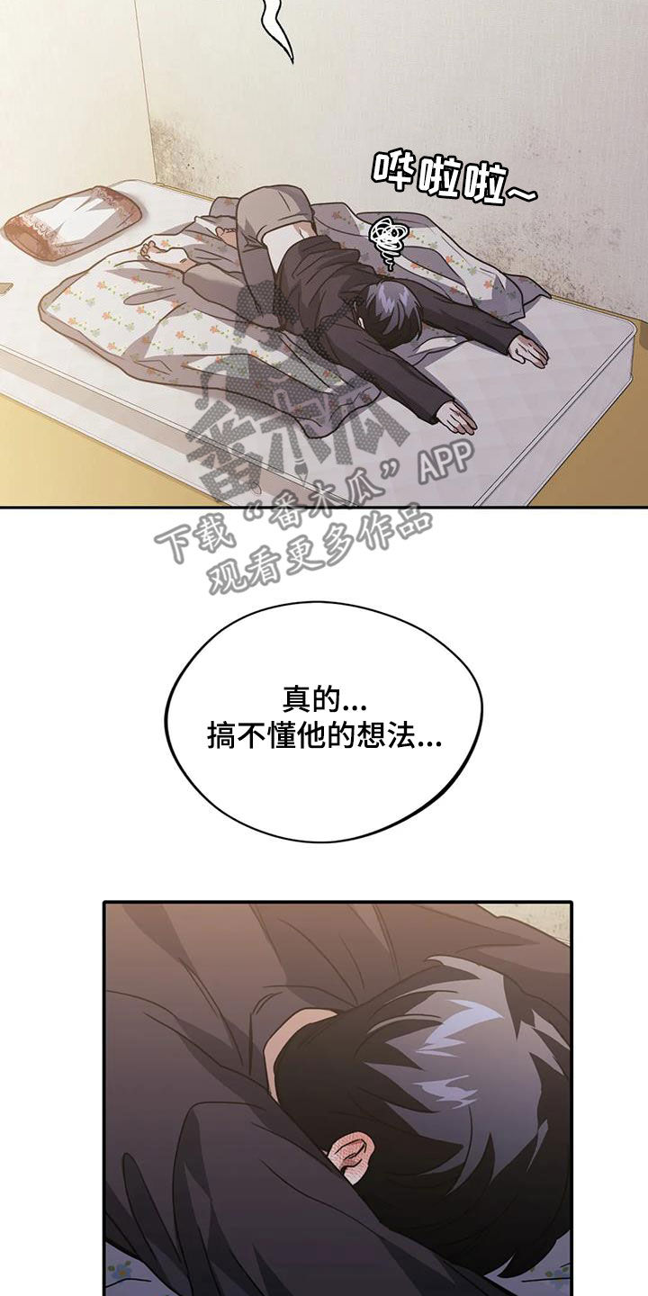 第52章：明天能来上班吗12