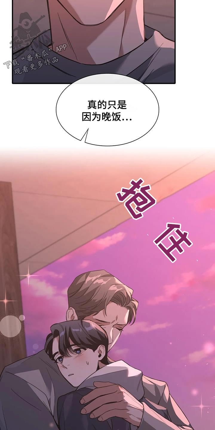 第38章：有时间的话16
