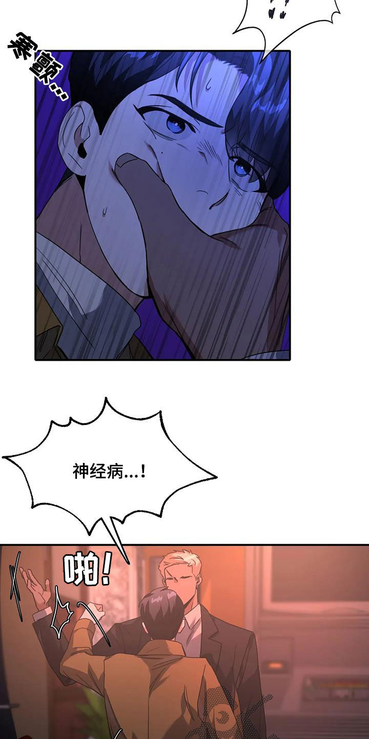 第30章：晕倒10