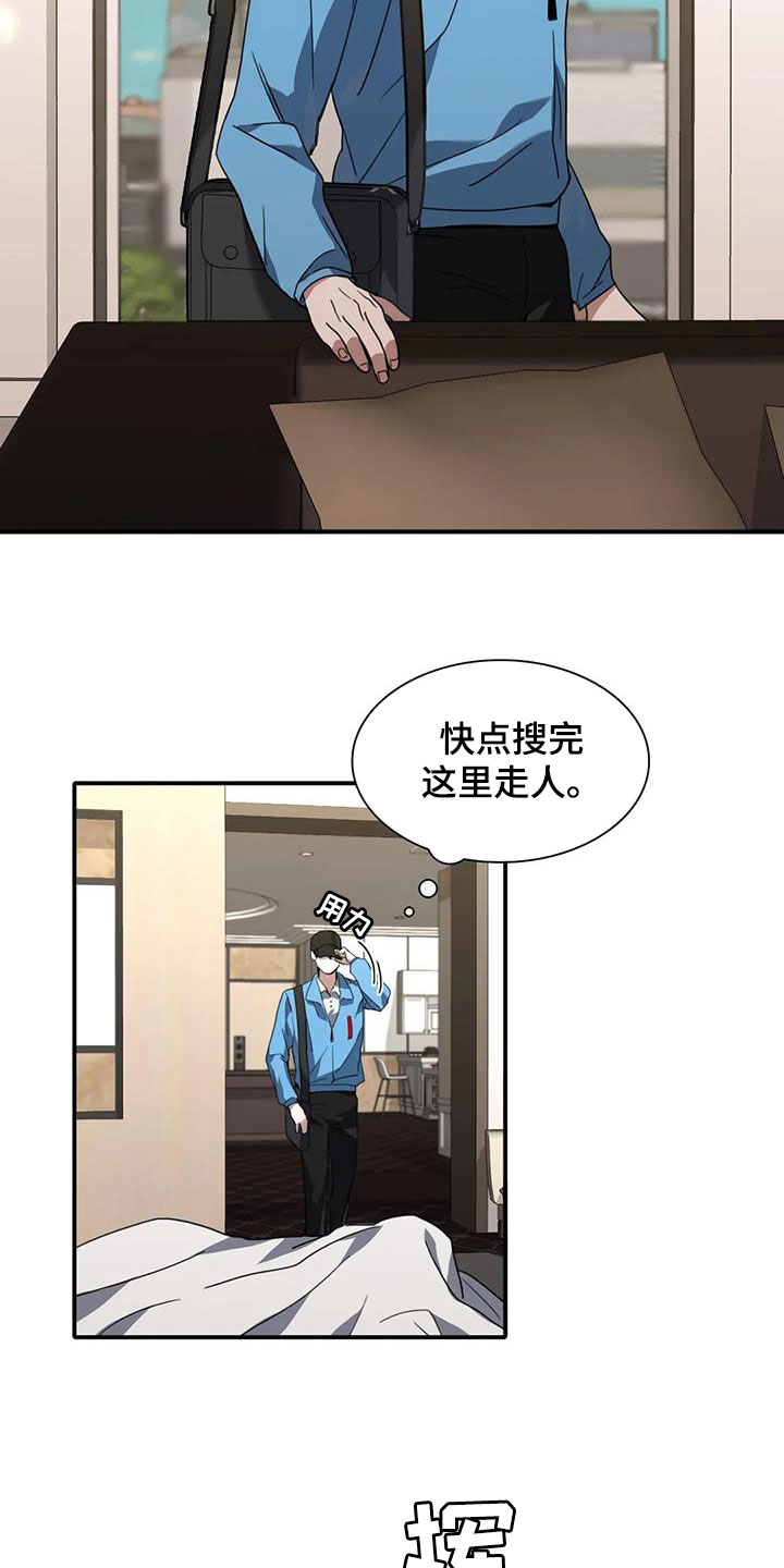 第18章：搜查8