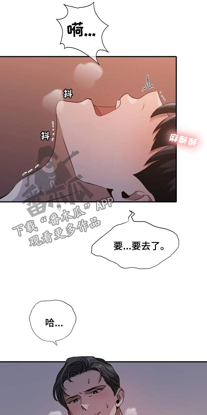 第26章：不可以29
