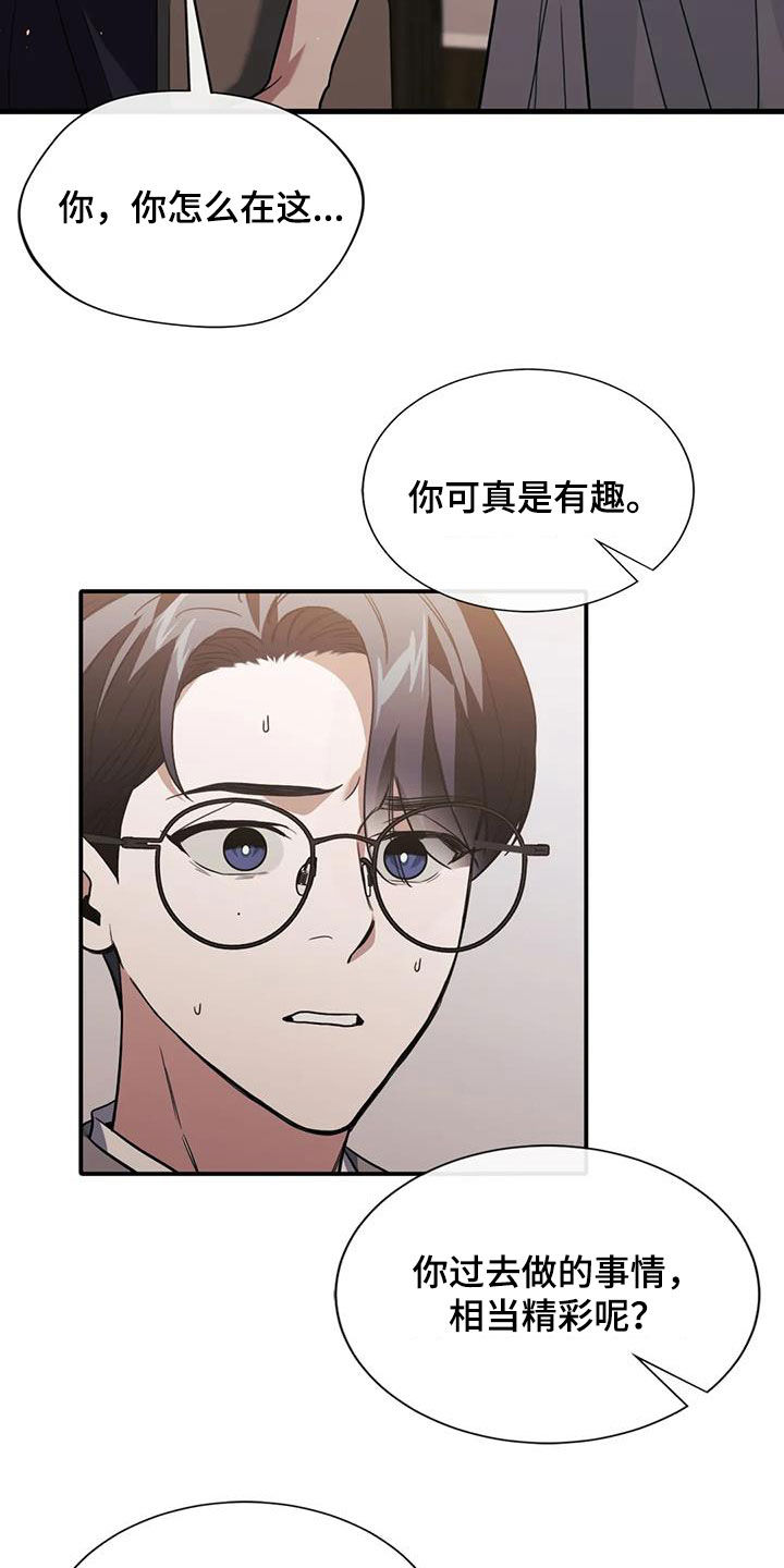 第53章：威胁17