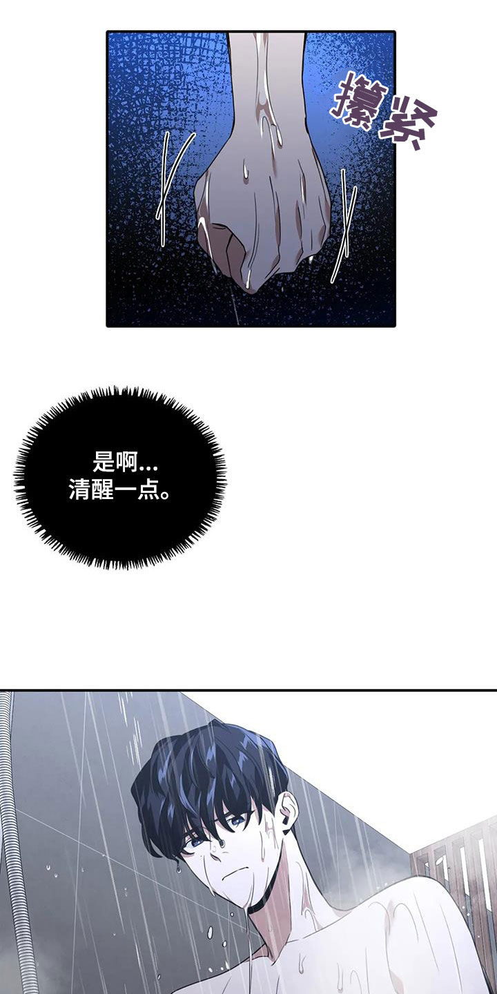 第24章：不择手段17