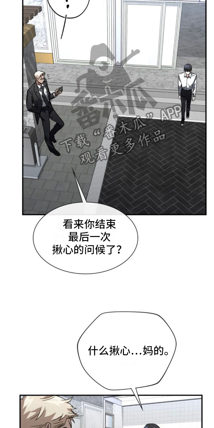 第5章：真的死了18
