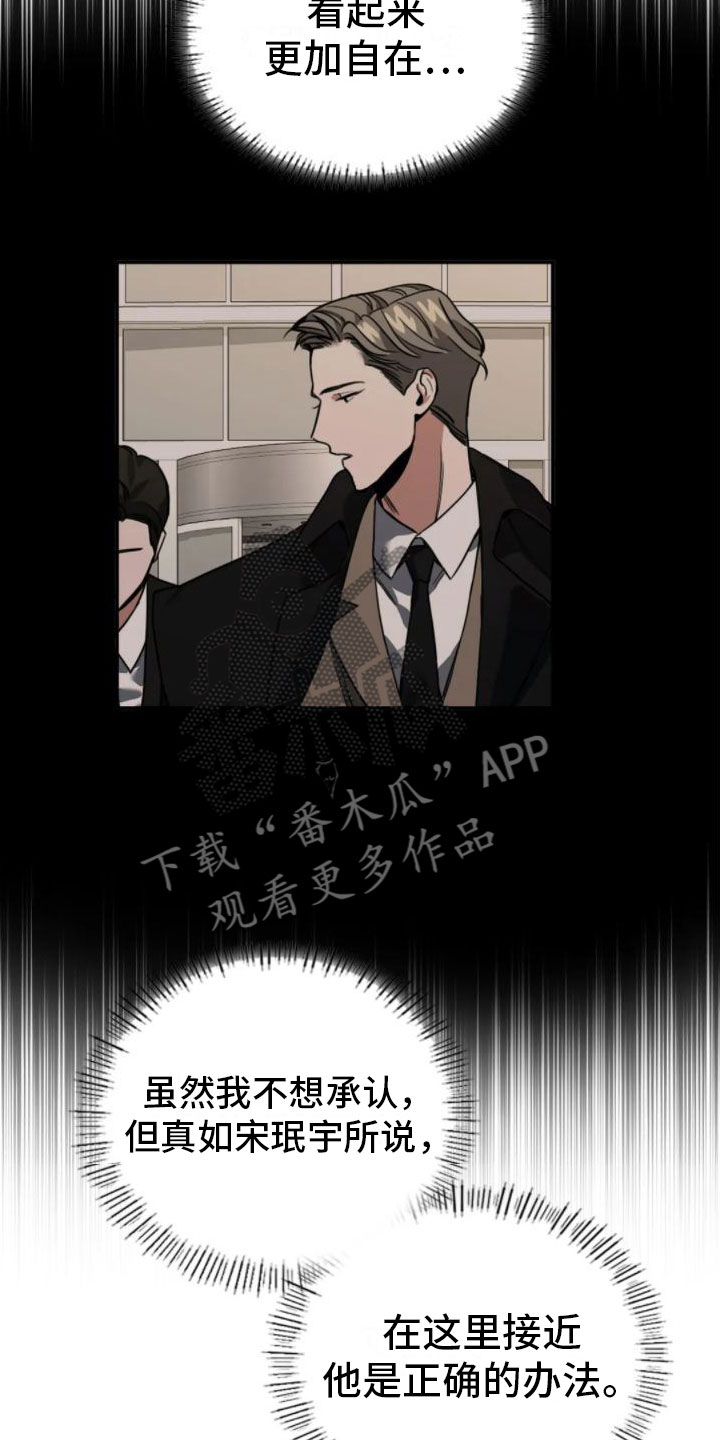 第10章：熟客15