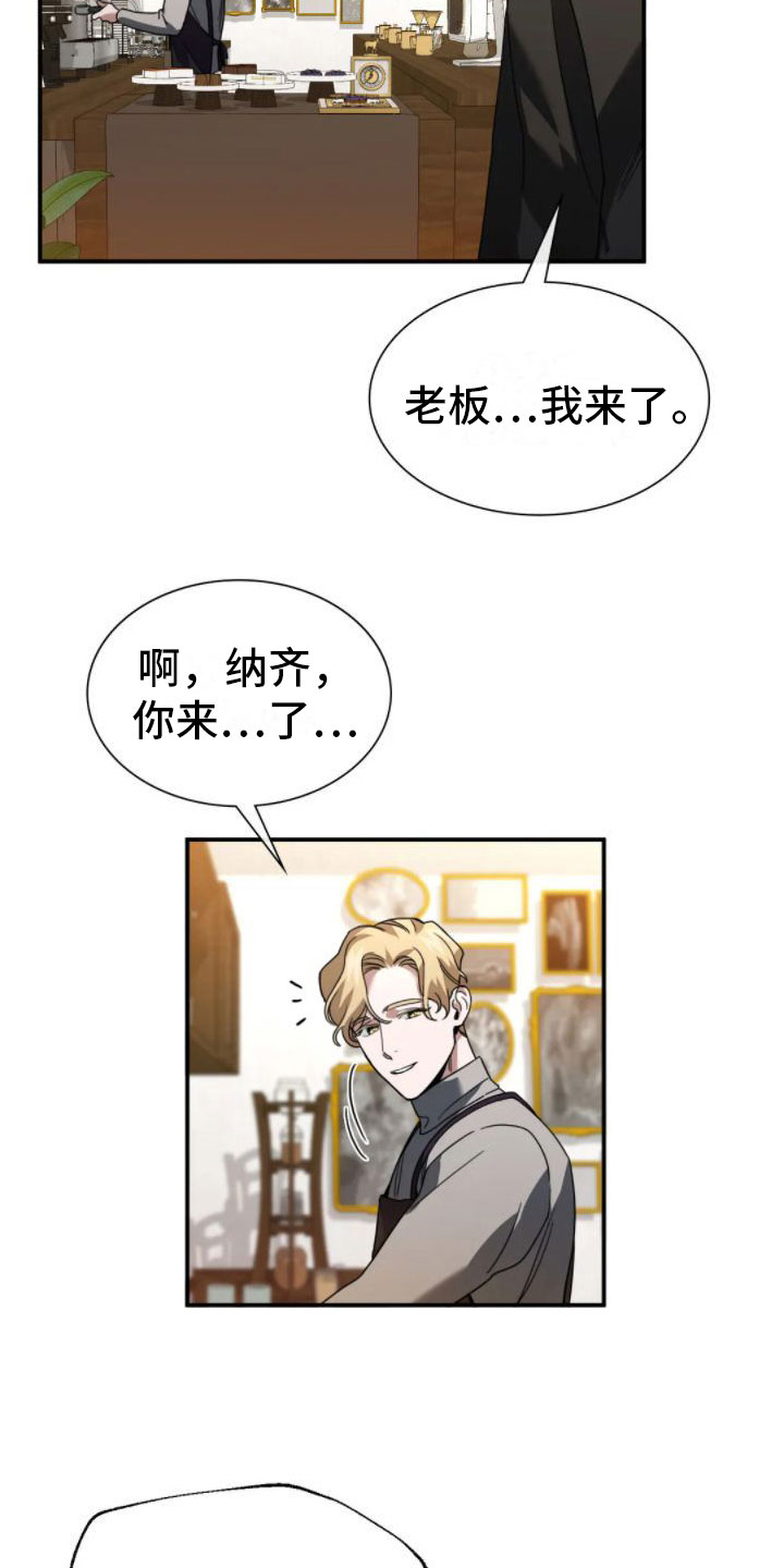 第8章：不爱哥24