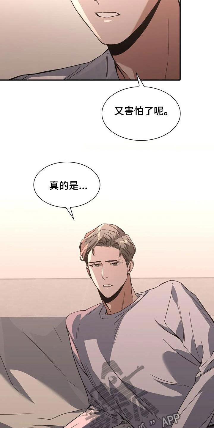 第33章：噩梦3
