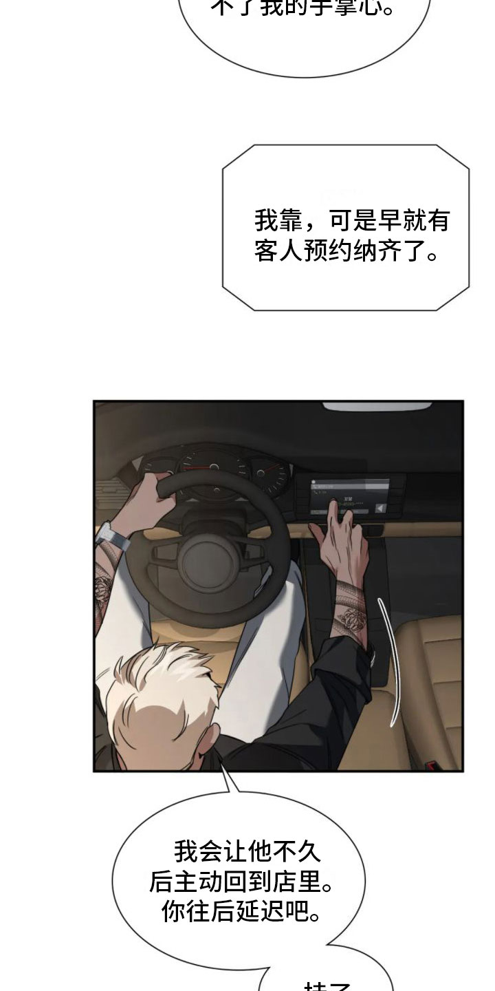 第6章：谋划23